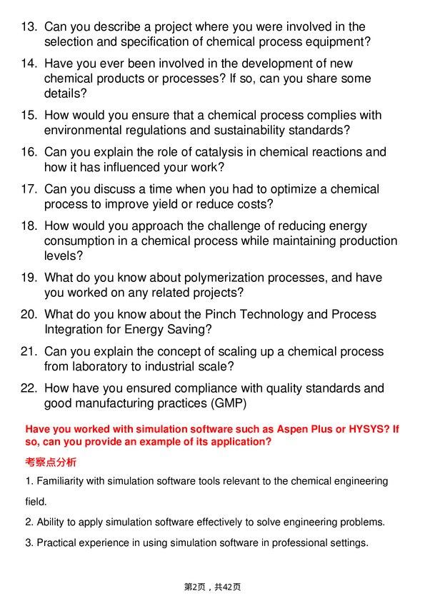 39道正大Chemical Engineer岗位面试题库及参考回答含考察点分析