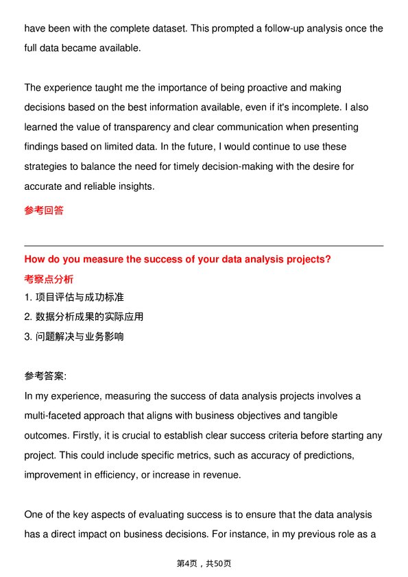 39道正大Data Analyst岗位面试题库及参考回答含考察点分析