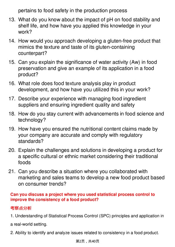 39道正大Food Scientist岗位面试题库及参考回答含考察点分析