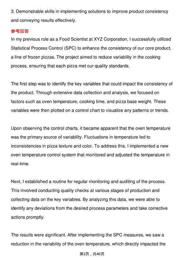 39道正大Food Scientist岗位面试题库及参考回答含考察点分析
