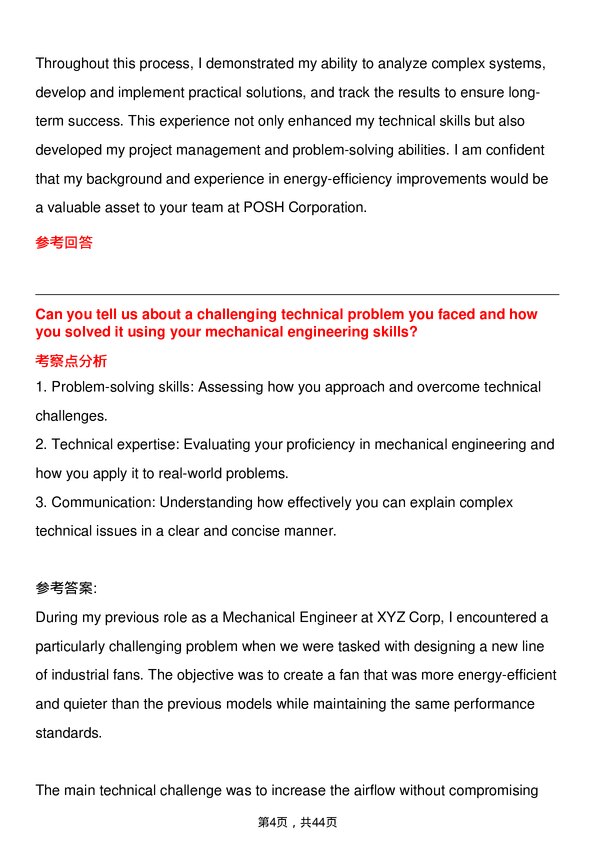 39道正大Mechanical Engineer岗位面试题库及参考回答含考察点分析