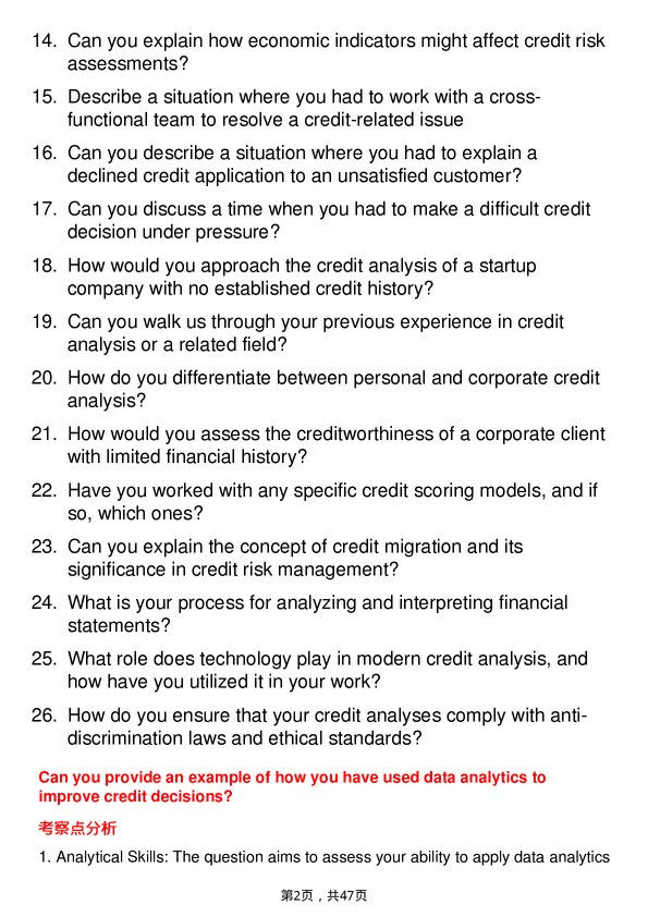 39道汇丰银行Credit Analyst岗位面试题库及参考回答含考察点分析