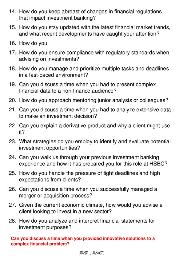39道汇丰银行Investment Banker岗位面试题库及参考回答含考察点分析