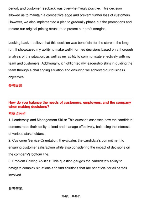 39道沃尔玛Assistant Store Manager岗位面试题库及参考回答含考察点分析