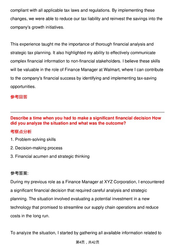 39道沃尔玛Finance Manager岗位面试题库及参考回答含考察点分析