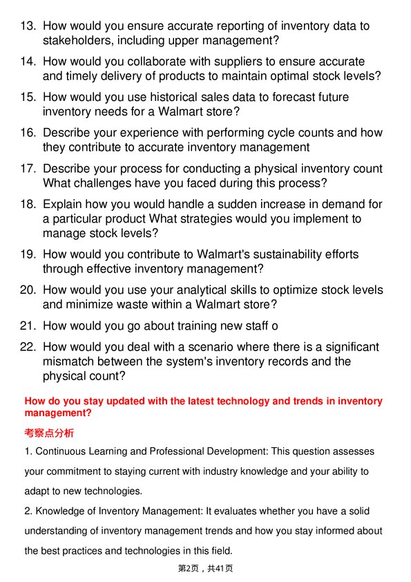 39道沃尔玛Inventory Analyst岗位面试题库及参考回答含考察点分析