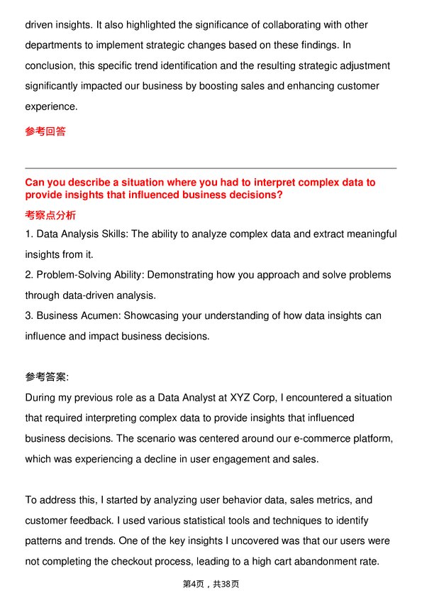 39道渣打银行Data Analyst岗位面试题库及参考回答含考察点分析