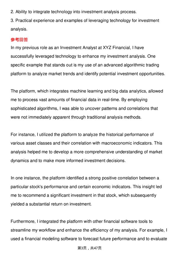 39道渣打银行Investment Advisor岗位面试题库及参考回答含考察点分析