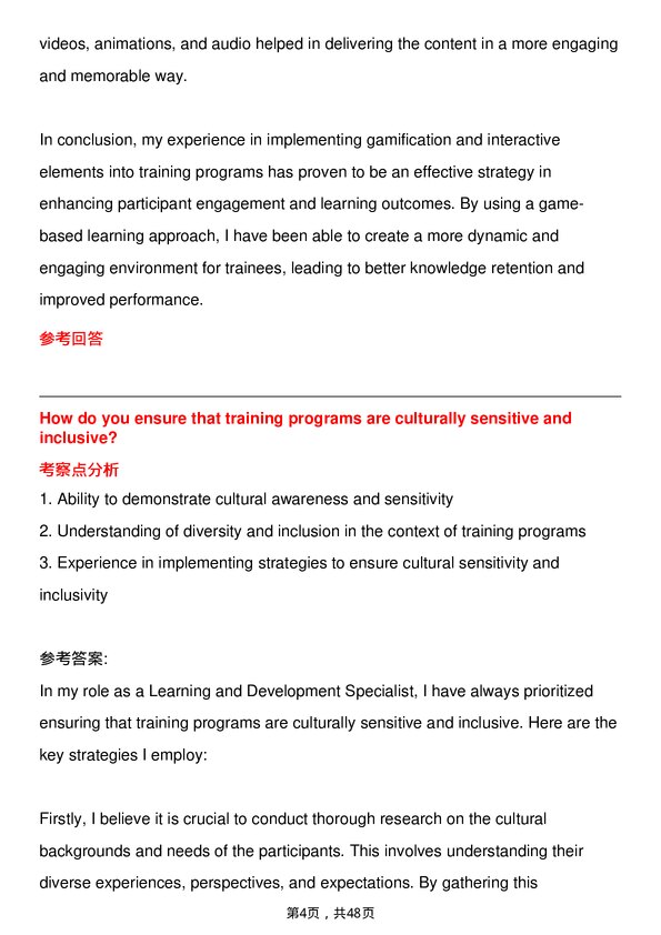 39道渣打银行Learning and Development Specialist岗位面试题库及参考回答含考察点分析