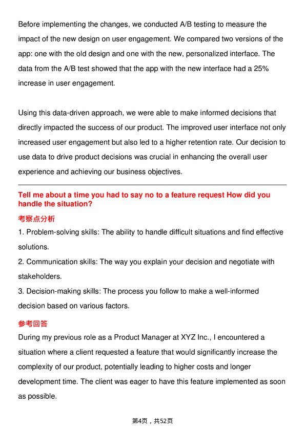 39道渣打银行Product Manager岗位面试题库及参考回答含考察点分析