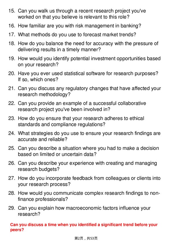 39道渣打银行Research Analyst岗位面试题库及参考回答含考察点分析