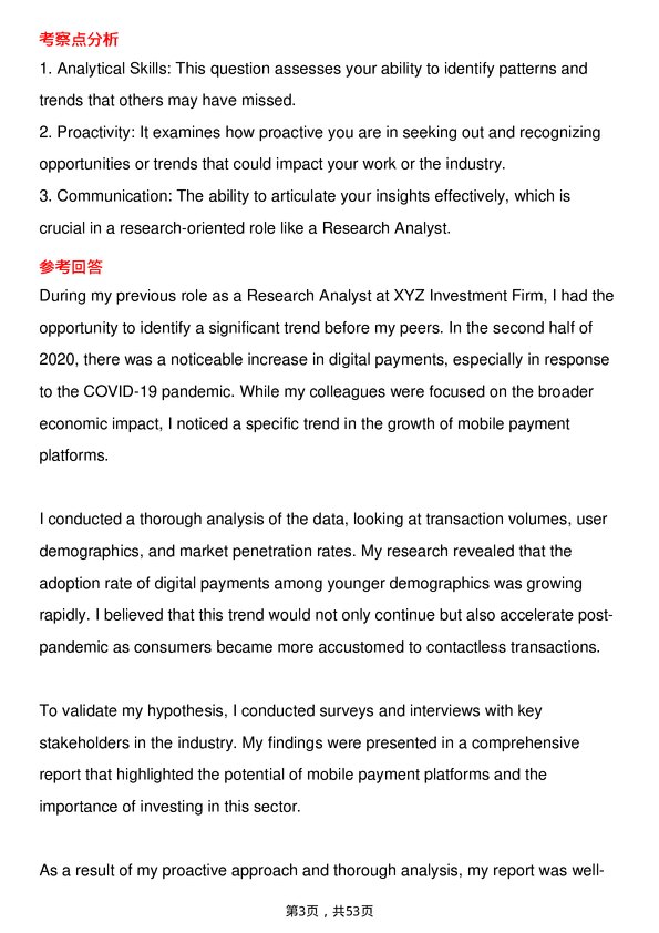 39道渣打银行Research Analyst岗位面试题库及参考回答含考察点分析