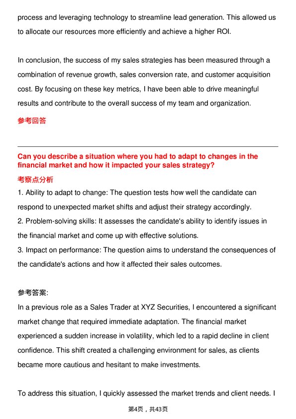 39道渣打银行Sales Trader岗位面试题库及参考回答含考察点分析