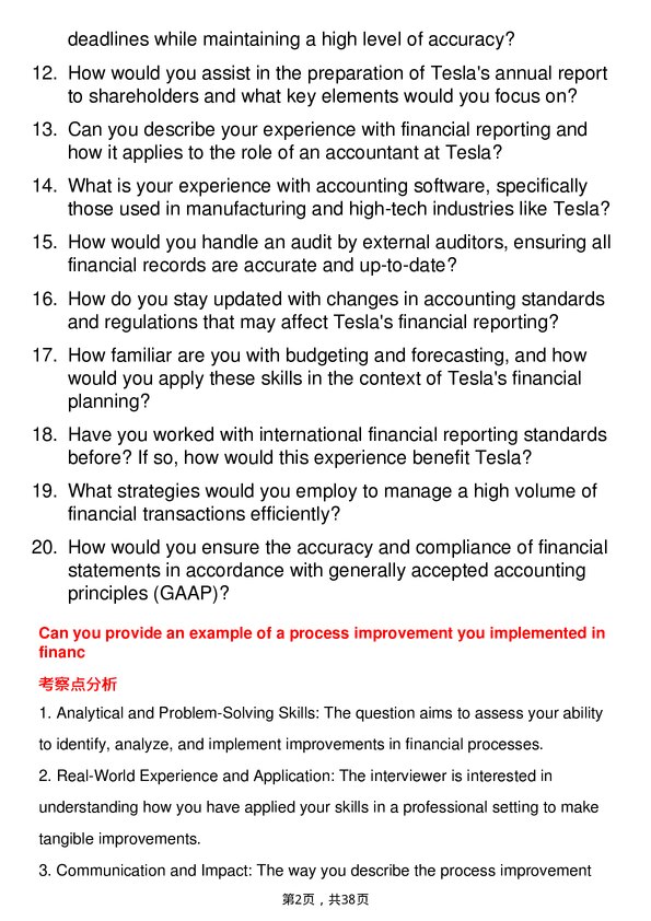 39道特斯拉Accountant岗位面试题库及参考回答含考察点分析