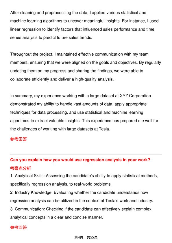 39道特斯拉Data Scientist岗位面试题库及参考回答含考察点分析