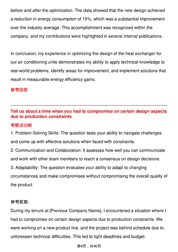 39道特斯拉Design Engineer岗位面试题库及参考回答含考察点分析