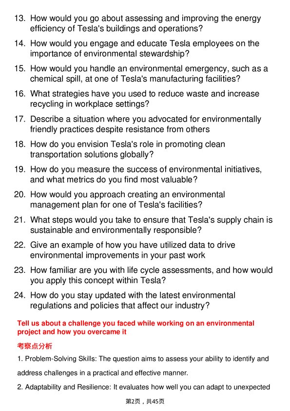 39道特斯拉Environmental Specialist岗位面试题库及参考回答含考察点分析