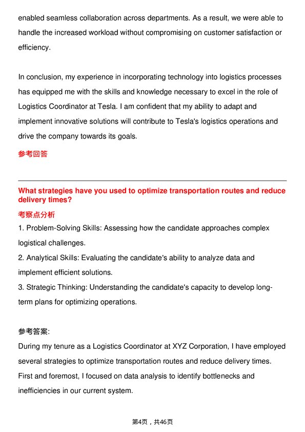 39道特斯拉Logistics Coordinator岗位面试题库及参考回答含考察点分析