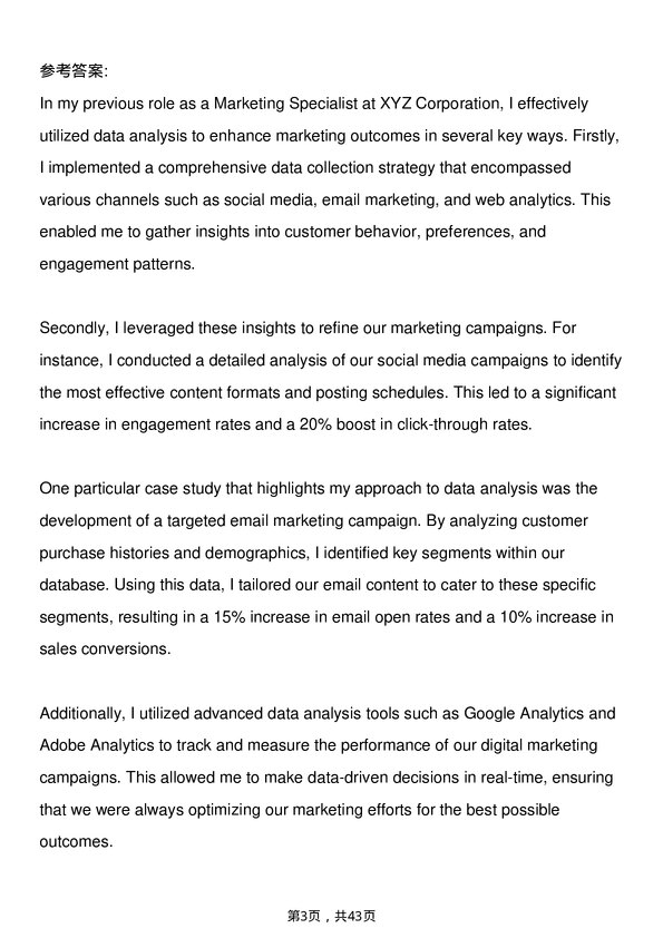 39道特斯拉Marketing Specialist岗位面试题库及参考回答含考察点分析