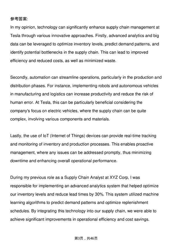 39道特斯拉Supply Chain Analyst岗位面试题库及参考回答含考察点分析