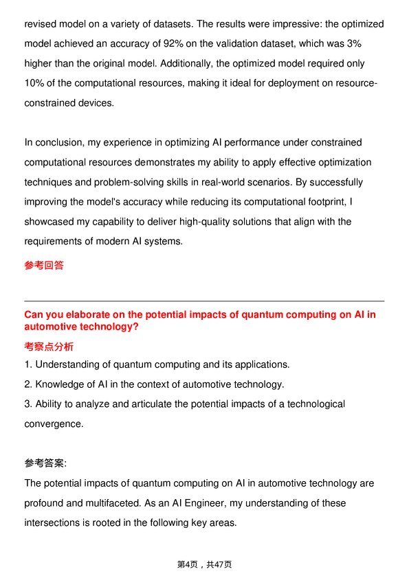 39道现代汽车AI Engineer岗位面试题库及参考回答含考察点分析