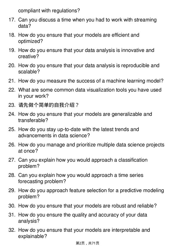 39道现代汽车Data Scientist岗位面试题库及参考回答含考察点分析