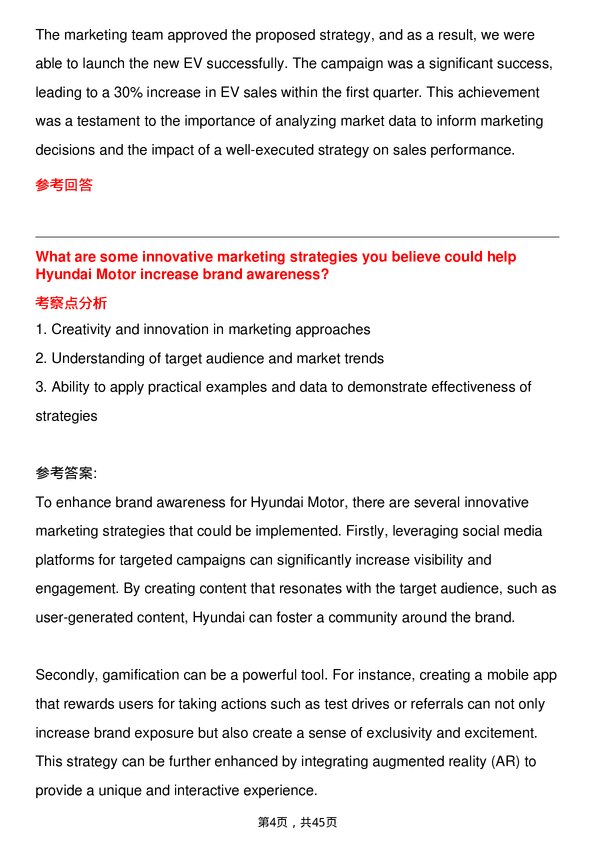 39道现代汽车Marketing Specialist岗位面试题库及参考回答含考察点分析