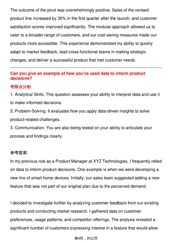 39道现代汽车Product Manager岗位面试题库及参考回答含考察点分析