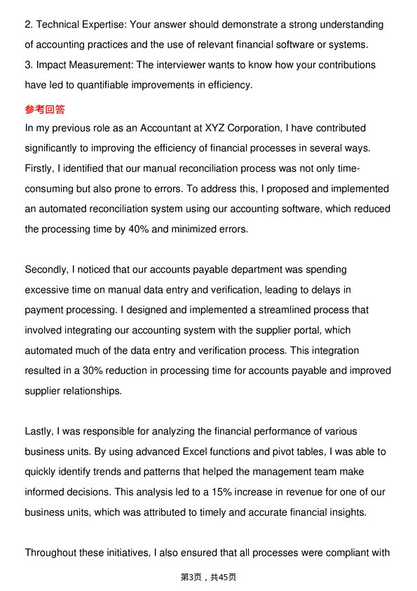 39道甲骨文Accountant岗位面试题库及参考回答含考察点分析