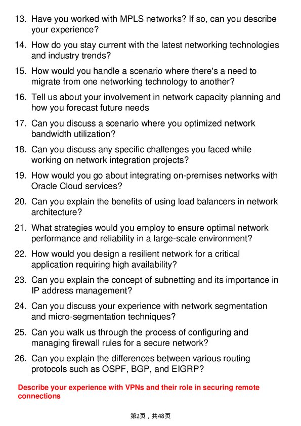 39道甲骨文Network Engineer岗位面试题库及参考回答含考察点分析