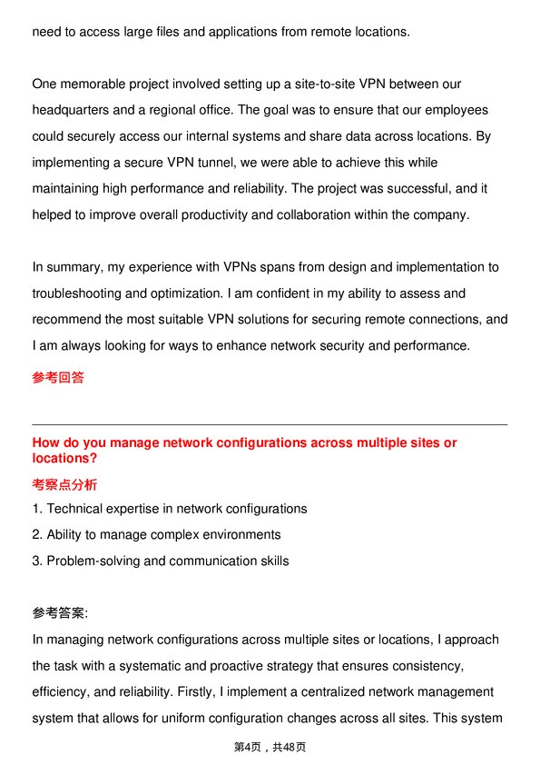 39道甲骨文Network Engineer岗位面试题库及参考回答含考察点分析