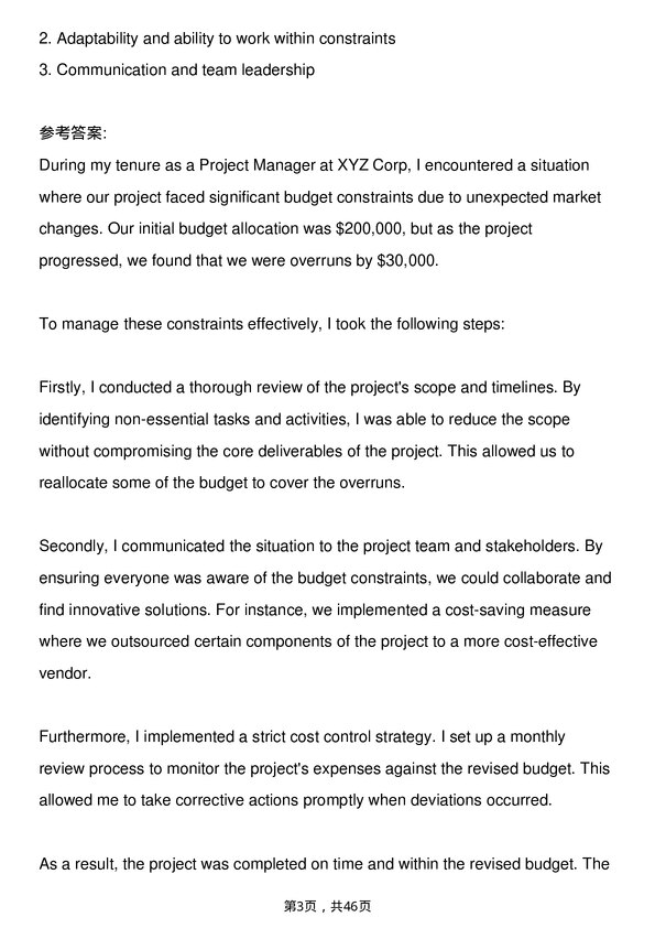 39道甲骨文Project Manager岗位面试题库及参考回答含考察点分析