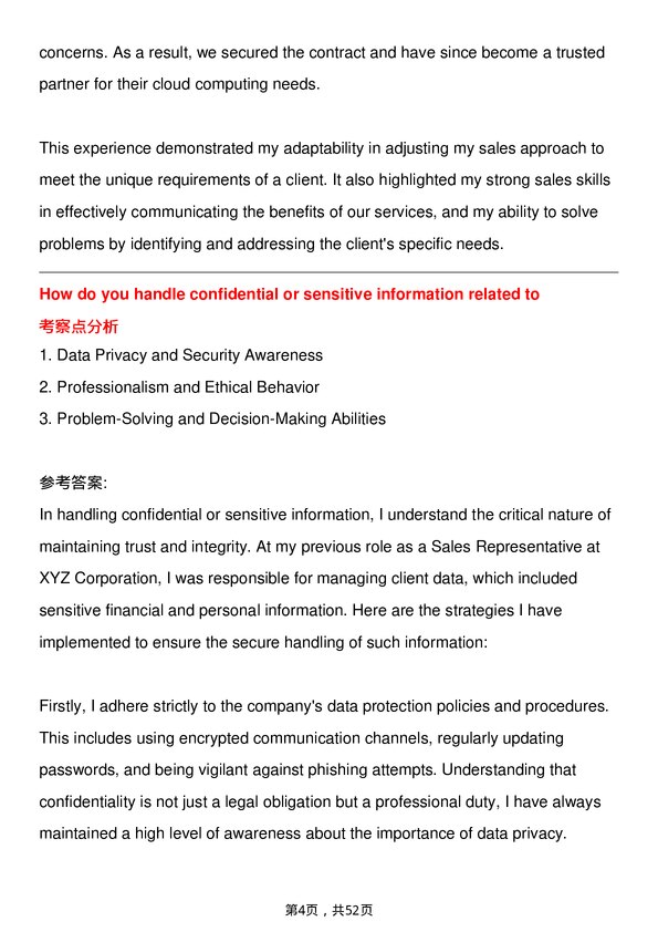39道甲骨文Sales Representative岗位面试题库及参考回答含考察点分析