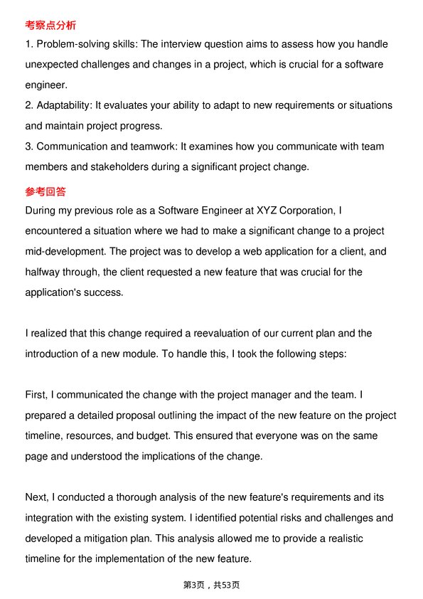 39道甲骨文Software Engineer岗位面试题库及参考回答含考察点分析