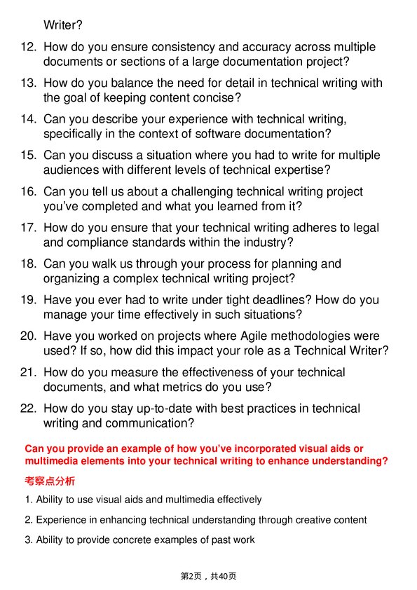 39道甲骨文Technical Writer岗位面试题库及参考回答含考察点分析