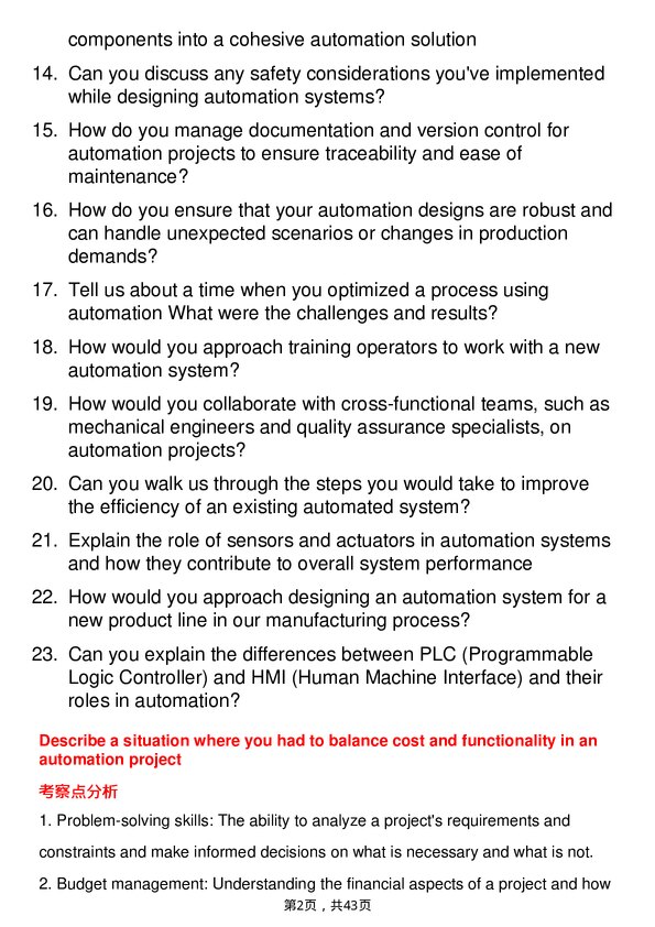 39道电装Automation Engineer岗位面试题库及参考回答含考察点分析