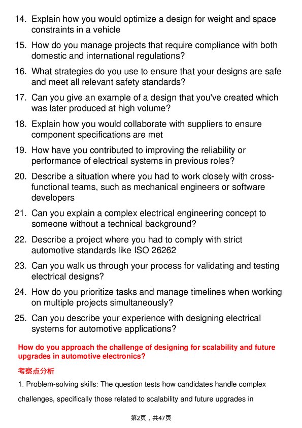 39道电装Design Engineer岗位面试题库及参考回答含考察点分析