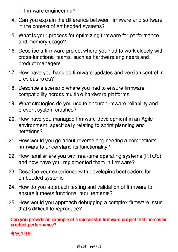 39道电装Firmware Engineer岗位面试题库及参考回答含考察点分析