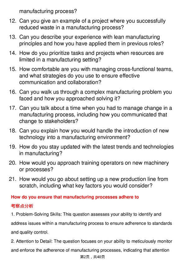 39道电装Manufacturing Engineer岗位面试题库及参考回答含考察点分析