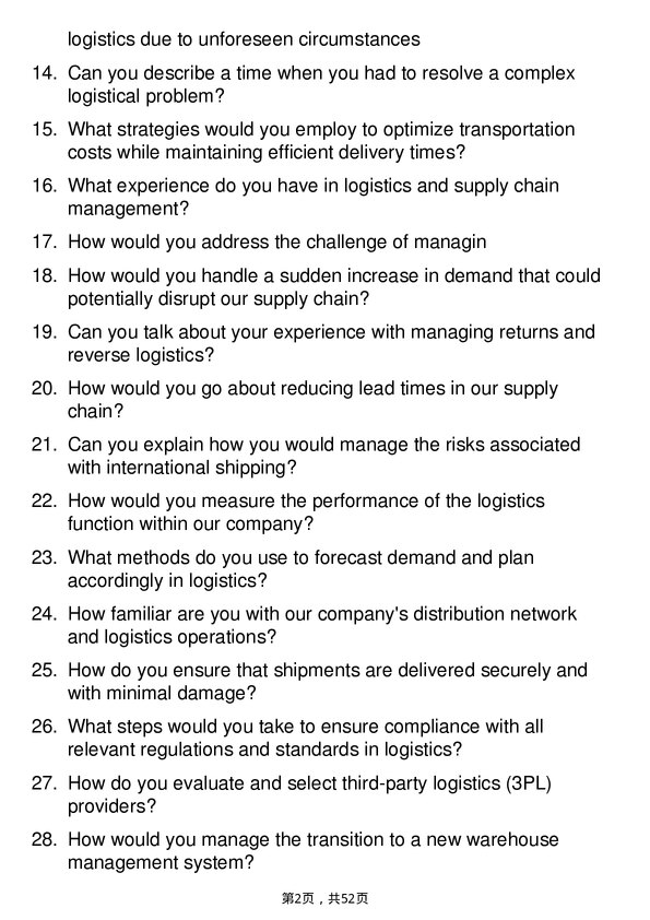 39道百事Logistics Specialist岗位面试题库及参考回答含考察点分析