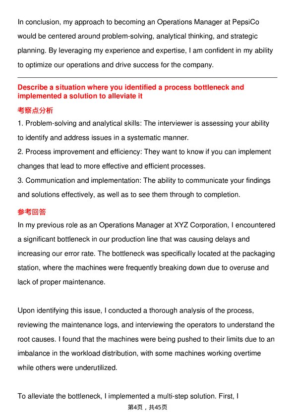 39道百事Operations Manager岗位面试题库及参考回答含考察点分析