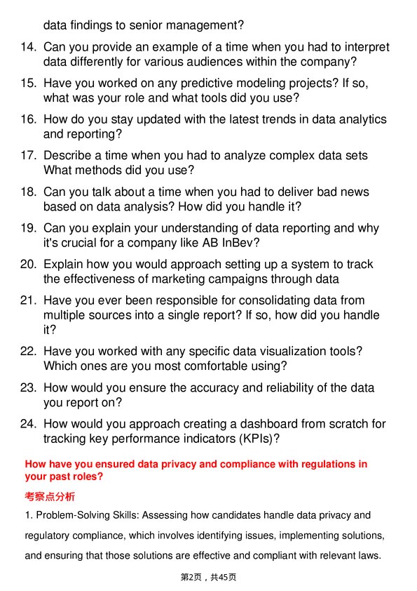 39道百威英博Data Reporting Specialist岗位面试题库及参考回答含考察点分析