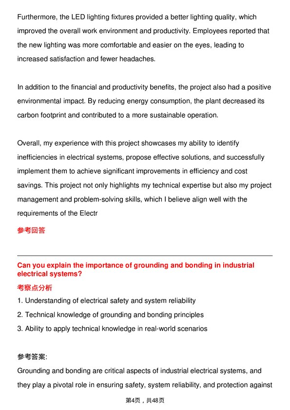39道百威英博Electrical Technician岗位面试题库及参考回答含考察点分析
