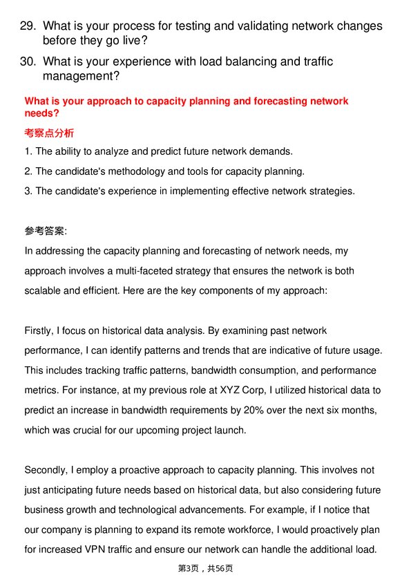 39道百威英博Network Engineer岗位面试题库及参考回答含考察点分析