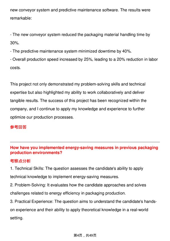 39道百威英博Packaging Production Automation Technician岗位面试题库及参考回答含考察点分析