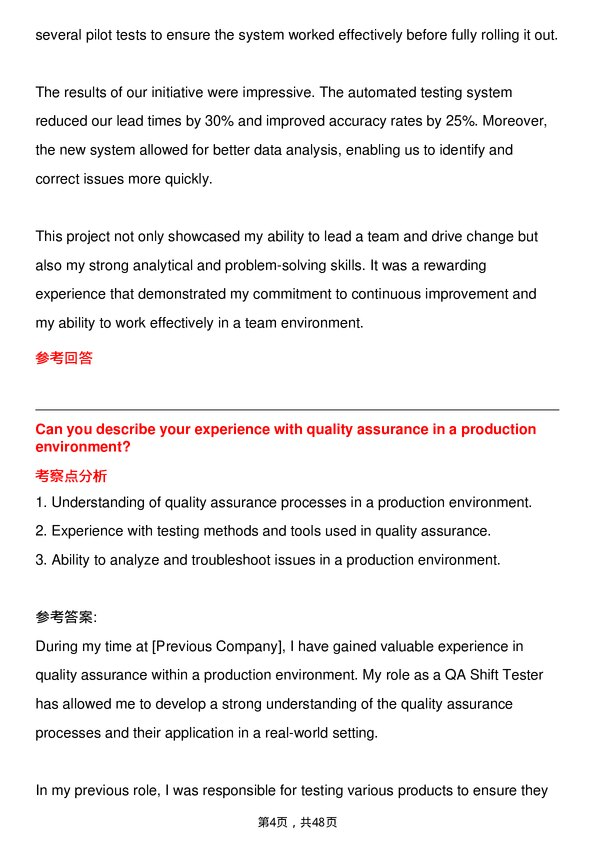 39道百威英博QA Shift Tester岗位面试题库及参考回答含考察点分析