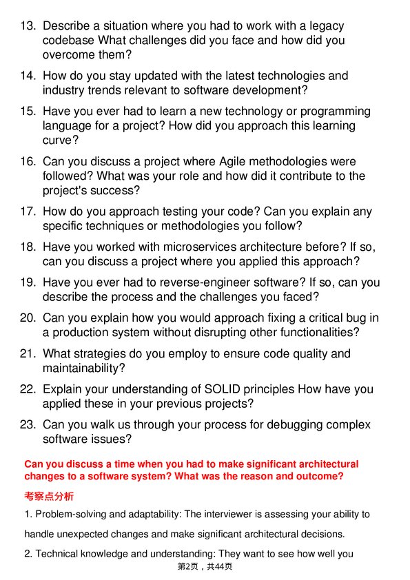 39道百威英博Software Developer岗位面试题库及参考回答含考察点分析
