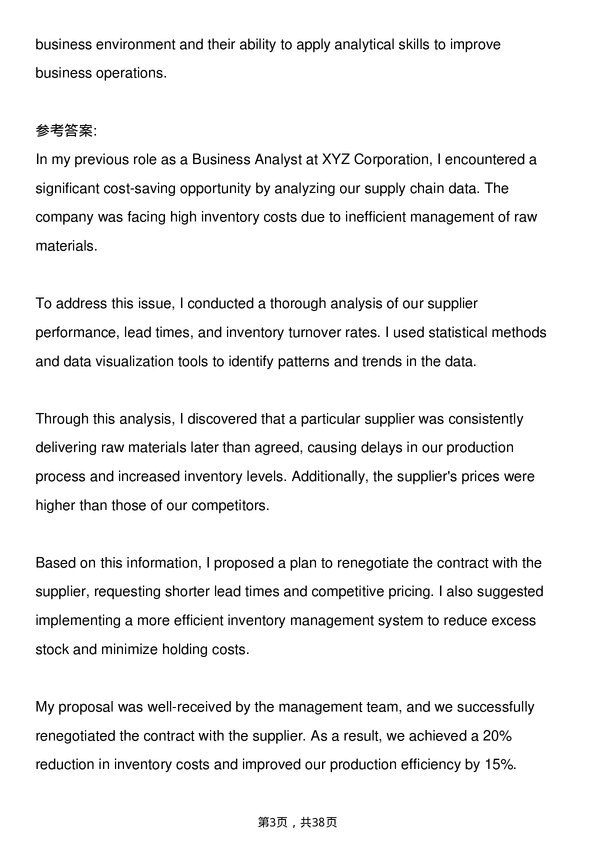 39道福特汽车Business Analyst岗位面试题库及参考回答含考察点分析