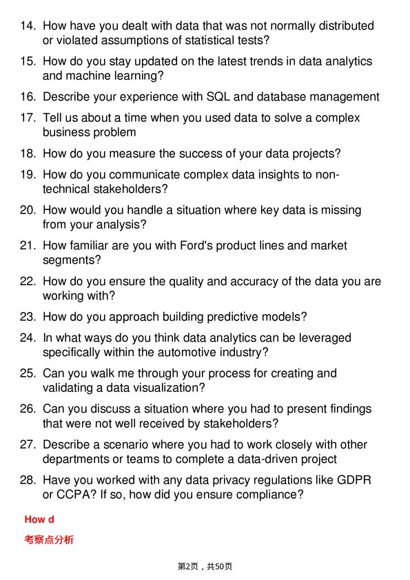 39道福特汽车Data Analyst岗位面试题库及参考回答含考察点分析