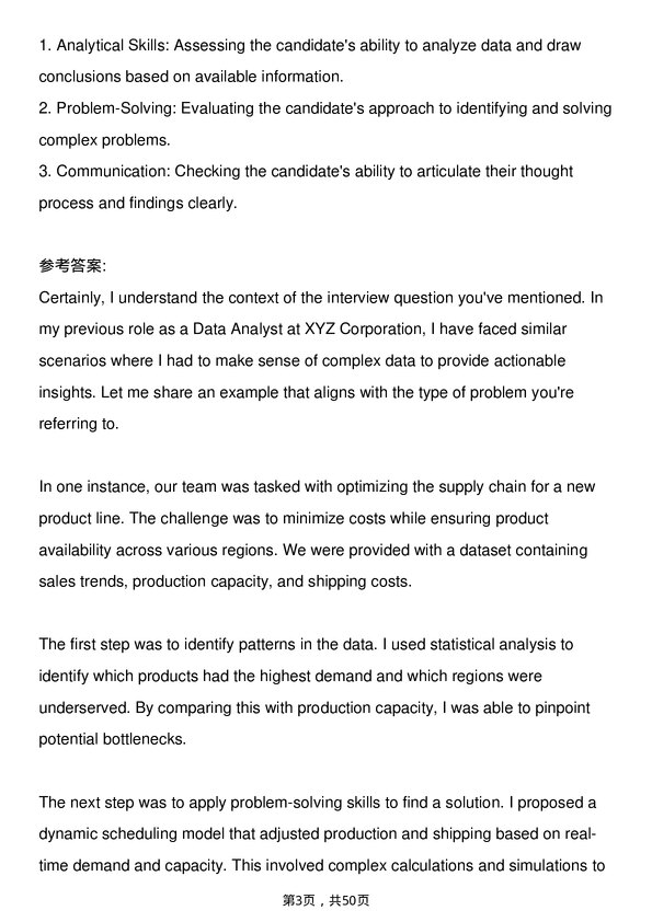 39道福特汽车Data Analyst岗位面试题库及参考回答含考察点分析